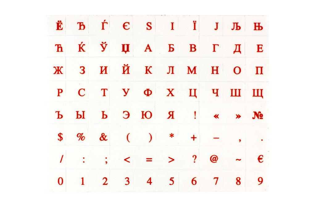Átlátszó alapon piros cirill betűkkel, billentyűzet matrica
